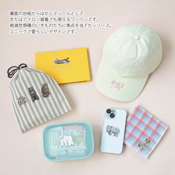 ハマナカ ワッペン アイロン 動物 / Hamanaka(ハマナカ) 2Way Wappen