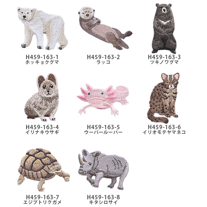 ハマナカ ワッペン アイロン 動物 / Hamanaka(ハマナカ) 2Way Wappen