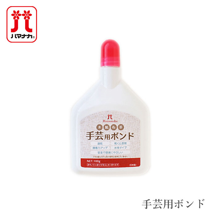 ハマナカ 速乾 乾くと透明 水性タイプ Hamanaka(ハマナカ) 手芸用