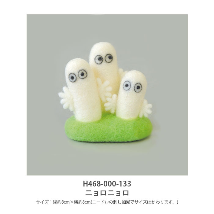 アクレーヌ マスコット キット セット / Hamanaka(ハマナカ) アクレーヌキット MOOMIN ニードルフェルトでつくるムーミン