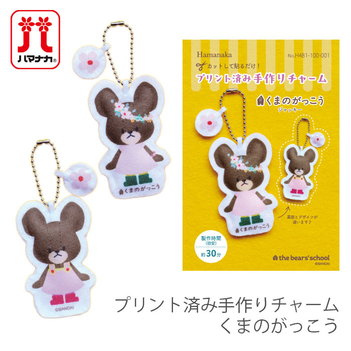 NO.2931✤チビくま ハンドメイド チャーム パーツ NO.2931✤チビくま ハンドメイド チャーム パーツ NO.2931✤チビくま