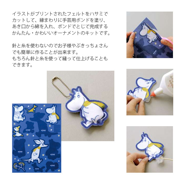 希少 ムーミン ハンギング オーナメント 3種 楽天市場】ムーミン ムーミン谷の仲間たち ブランチツリー 木製