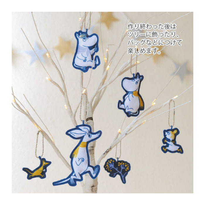 ハマナカ オーナメント MOOMIN ムーミン Hamanaka(ハマナカ