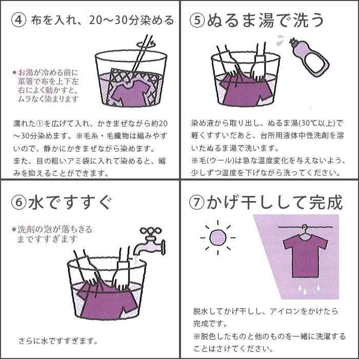 染料 染め粉 染め料 動物繊維用 / 桂屋ファイングッズ みや古染 酸性 みやこ染