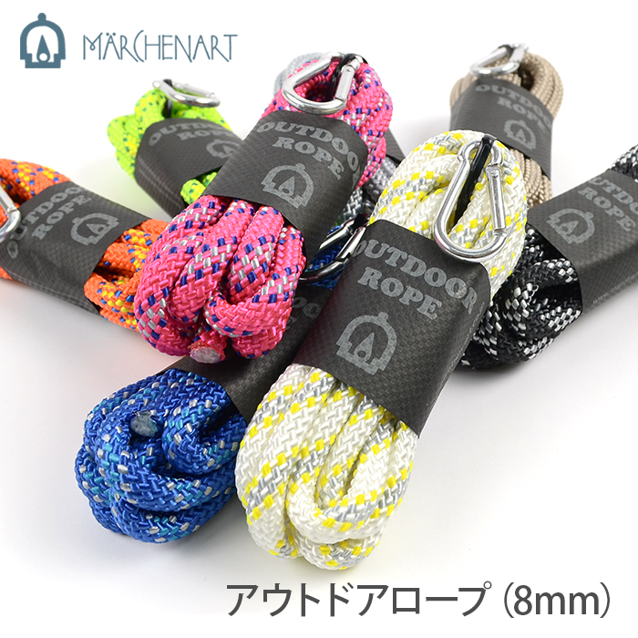 限定価格セール！ MARCHEN ART(メルヘンアート) アウトドアロープ (8mm