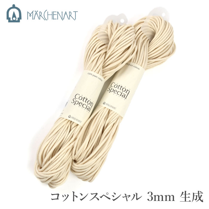 メルヘンアート マクラメ 組みひも インテリア雑貨作り ピュアコットン