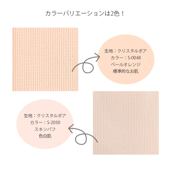 手芸キット クリスタルボア 推しぬい作り / ぬいパタ10cm ぬいぐるみパターンがクリスタルボア生地に印刷されている生地
