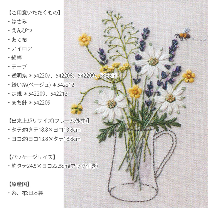 刺しゅう 刺繍 キット / COSMO(コスモ) 青木和子 お庭のスケッチ 刺しゅう 刺繍 キット / COSMO(コスモ) 青木和子 お庭のスケッチ