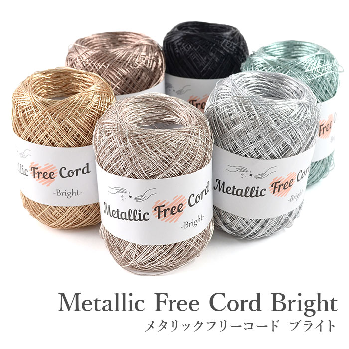 ラメフィルム 毛糸 / Panami(パナミ) Metallic Free Cord Bright(メタリックフリーコード ブライト)
