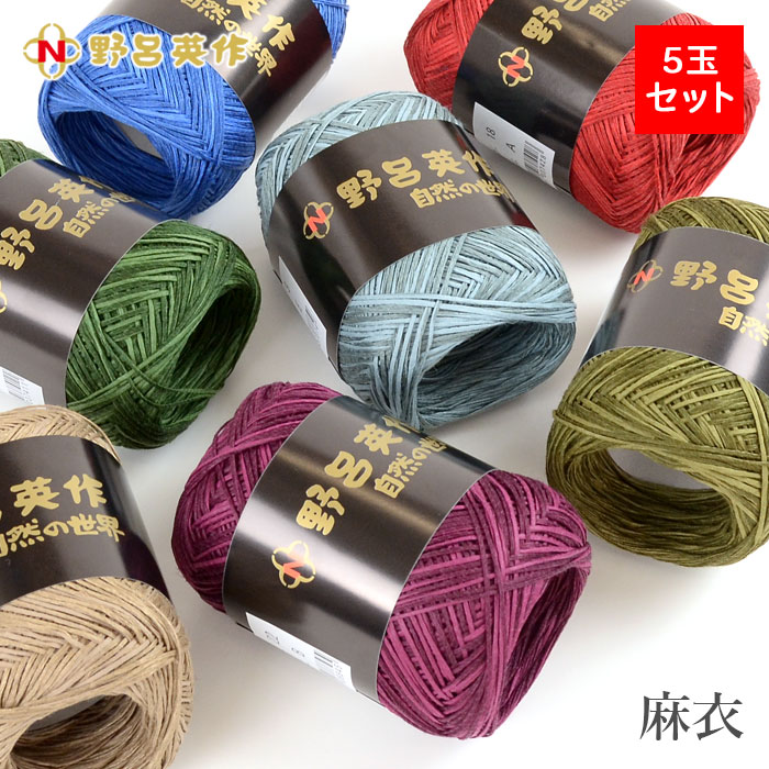 野呂英作 毛糸 まとめ買い 5玉 サマーヤーン / NORO(野呂英作 野呂英作 毛糸 まとめ買い 5玉 サマーヤーン / NORO(野呂英作