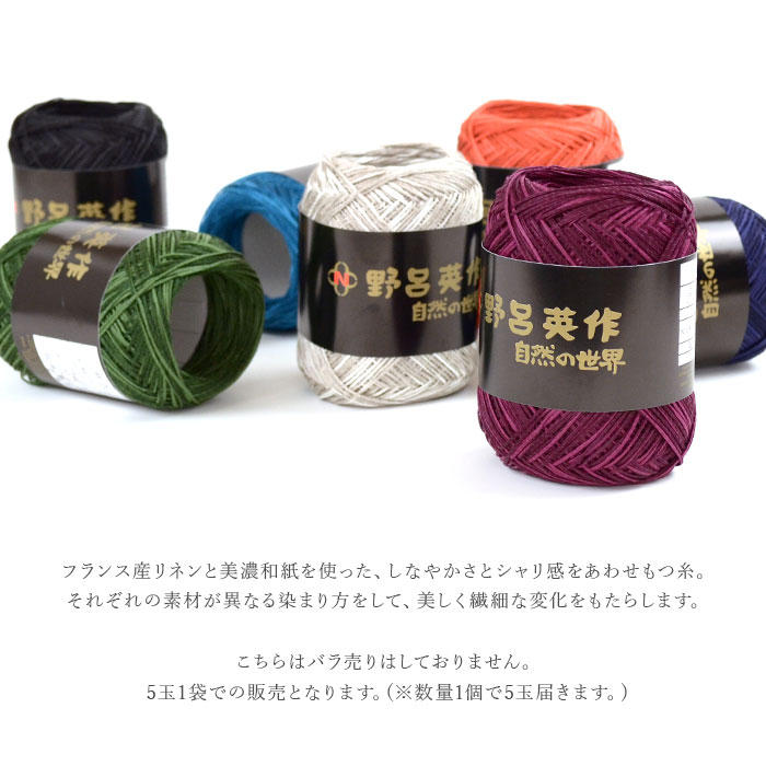 糸】 絹糸 野呂英作 NORO 10カセ セット ピンク 濃い 名作 職人レア 糸