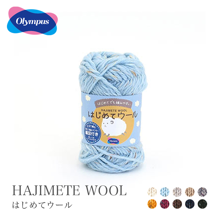 Olympus（オリムパス） 毛糸 極太 ツイード ウール アクリル