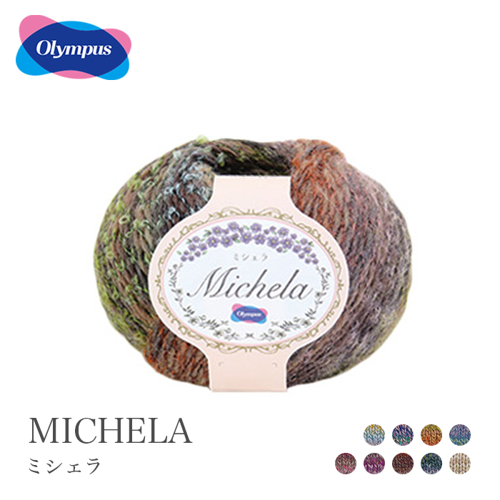 Olympus 毛糸 グラデーション 段染め / Olympus(オリムパス) ミシェラ 