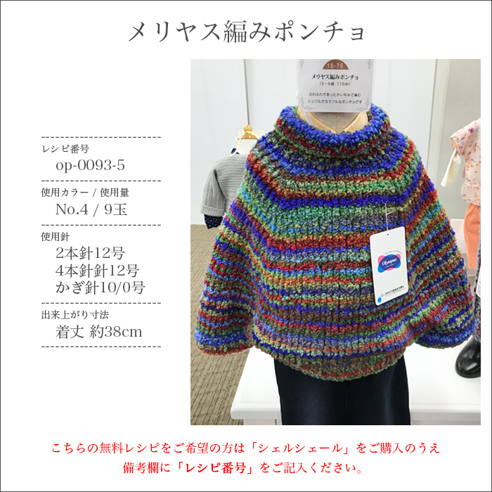 Olympus（オリムパス） 毛糸 超極太 / シェルシェール 秋冬 : 毛糸