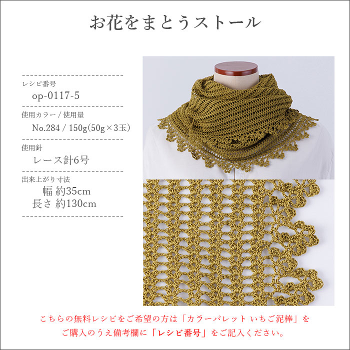 レース糸 セット 40番 #40 / Olympus(オリムパス) 金票40番レース糸 カラーパレット「いちご泥棒」