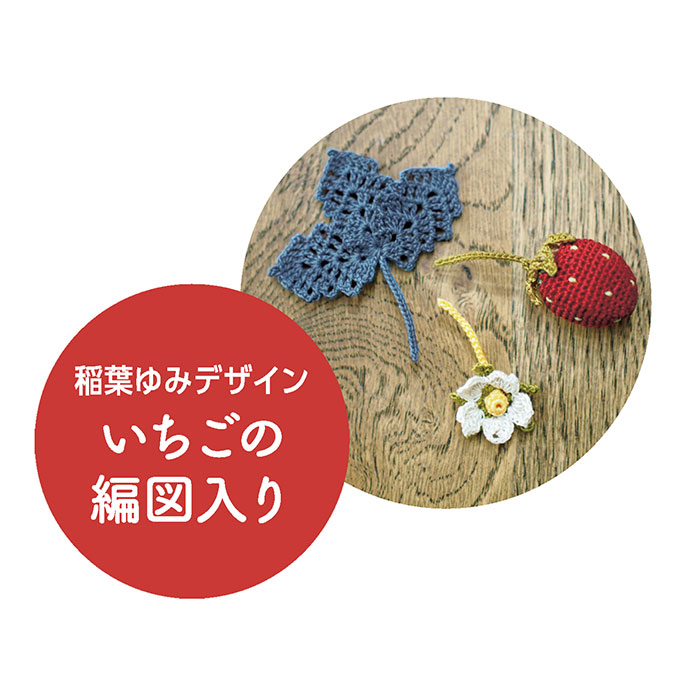 レース糸 セット 40番 #40 / Olympus(オリムパス) 金票40番レース糸 カラーパレット「いちご泥棒」