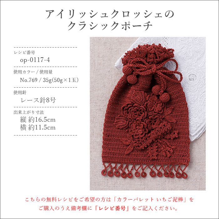 レース糸 セット 40番 #40 / Olympus(オリムパス) 金票40番レース糸 カラーパレット「いちご泥棒」