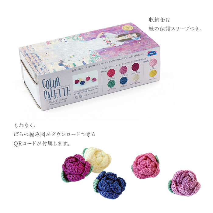 Olympus（オリムパス） レース糸 セット 40番 #40 / 金票40番レース糸