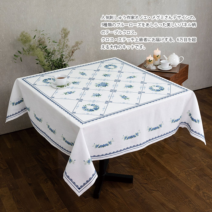 Olympus（オリムパス） クロスステッチ 刺繍 刺しゅう キット クロス