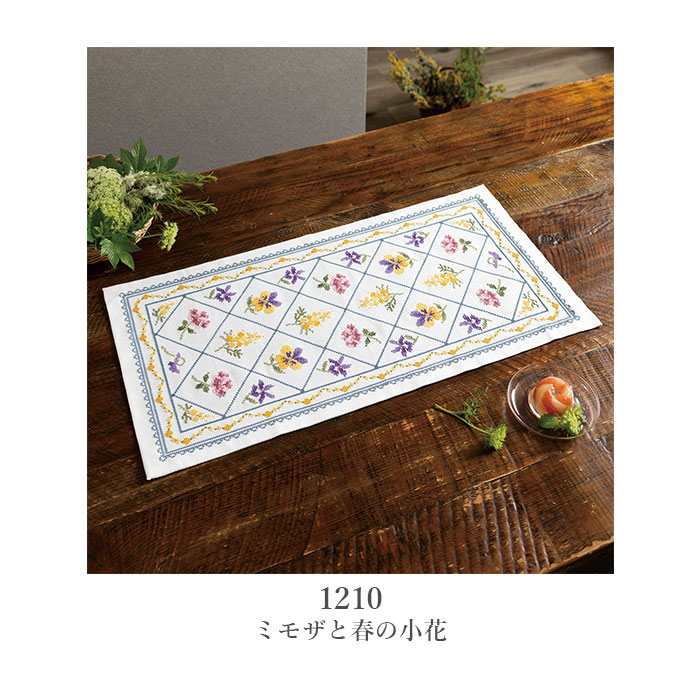 クロスステッチ 刺繍 刺しゅう キット Olympus(オリムパス) クロス・ステッチキット オノエ・メグミ ミモザコレクション テーブルセンター