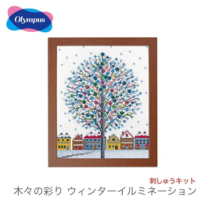 Olympus クロスステッチ 刺繍 刺しゅう キット Olympus(オリムパス