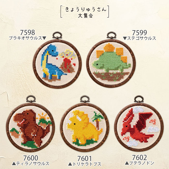 クロスステッチ 刺繍 刺しゅう キット Olympus(オリムパス) クロス・ステッチキット かんたん・クロスステッチ