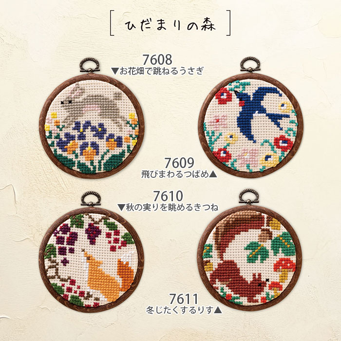 クロスステッチ 刺繍 刺しゅう キット Olympus(オリムパス) クロス・ステッチキット かんたん・クロスステッチ