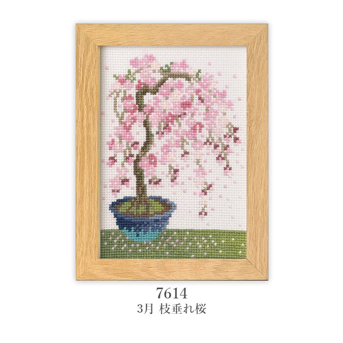 クロスステッチ 刺繍 刺しゅう キット Olympus(オリムパス) クロス・ステッチキット 12ヶ月のBONSAI マリー・カトリーヌコレクション