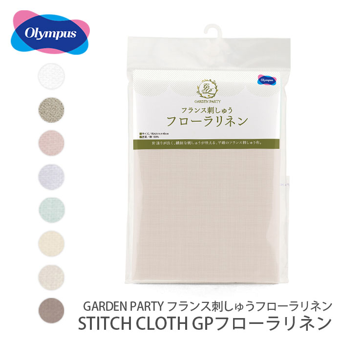 Olympus フランス刺繍 フランス刺しゅう カットクロス / Olympus