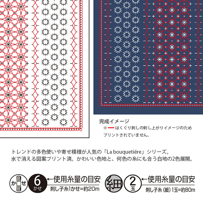 【専用】刺し子ふきん　 　　　　オーダーページ 花ふきん（刺し子） | 刺し子 | 商品紹介 | 手芸のオリムパス