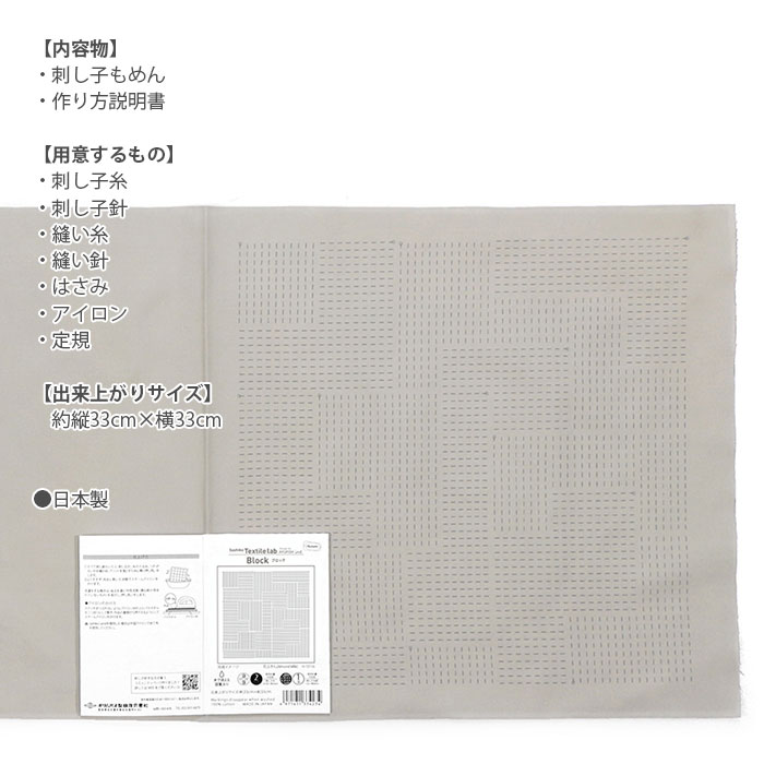 刺し子 花ふきん 布 さしこ Olympus(オリムパス) 刺し子の花ふきん布パック  Sasgiko Textile lab(テキスタイルラボ カラー) 