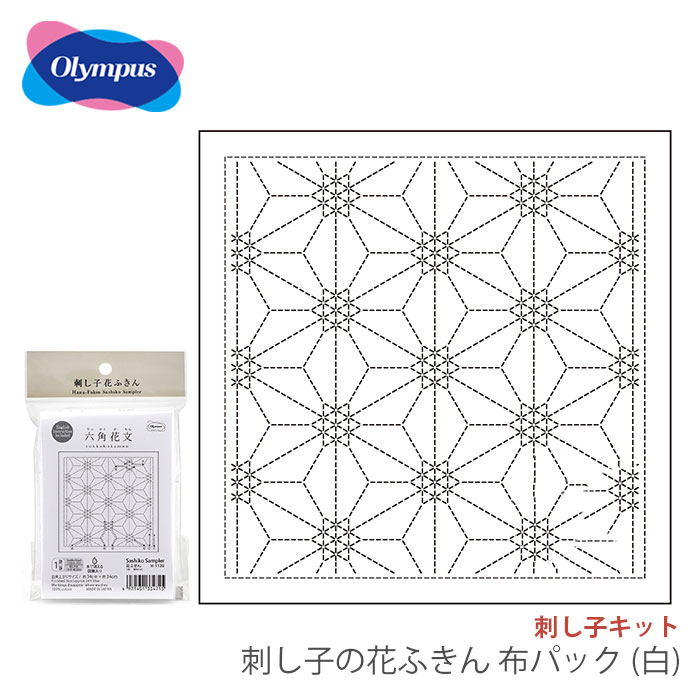 Olympus（オリムパス） 刺し子 花ふきん 布 さしこ 刺し子の花ふきん