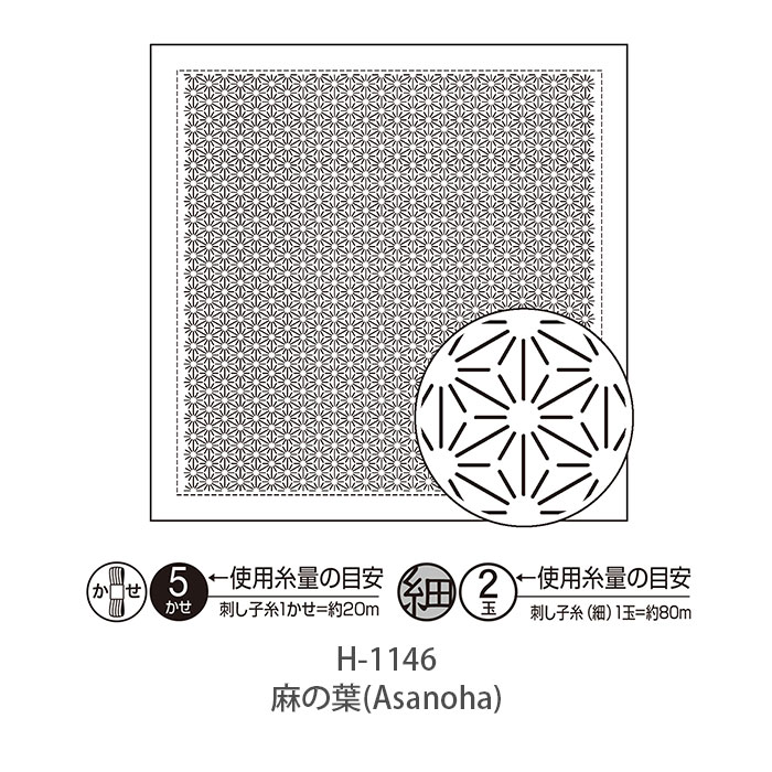 刺し子 花ふきん 布 さしこ Olympus(オリムパス) 刺し子の花ふきん 布パック (白)