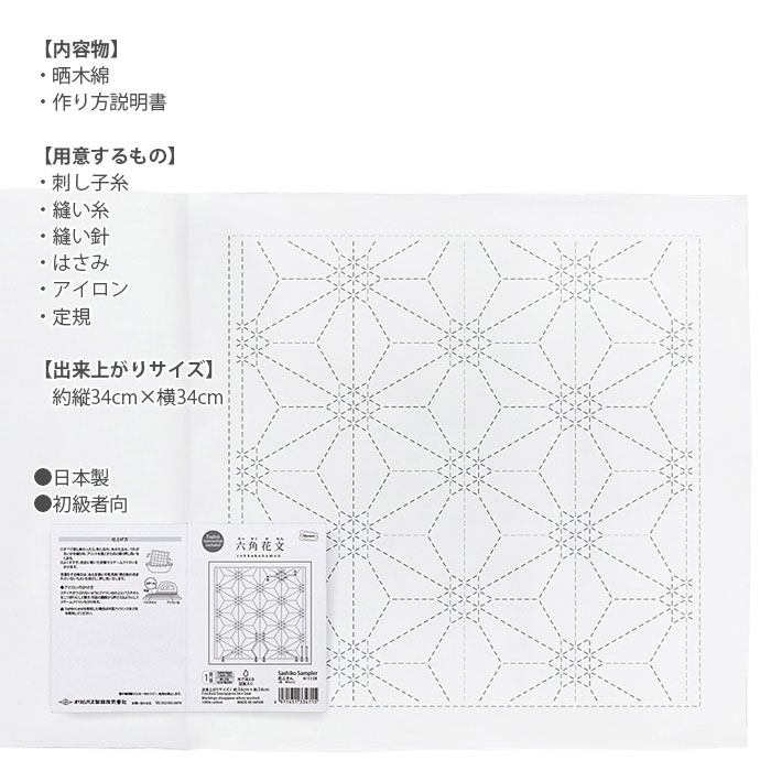 刺し子 花ふきん 布 さしこ Olympus(オリムパス) 刺し子の花ふきん 布パック (白)