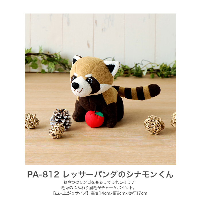 Olympus オリムパス ぬいぐるみキット Happy Zoo ハッピーズー ハンドメイド フェルト フリース 布 動物 