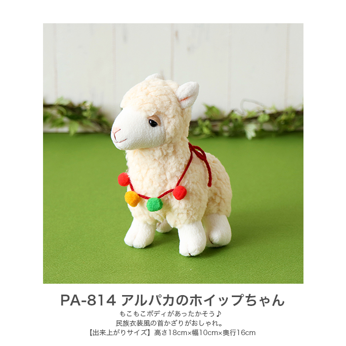 Olympus オリムパス ぬいぐるみキット Happy Zoo ハッピーズー ハンドメイド フェルト フリース 布 動物 