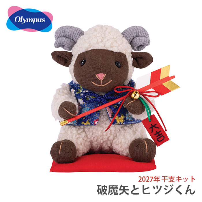 453  ひつじのぬいぐるみ Olympus（オリムパス） ぬいぐるみ キット 干支 2027年 未年 未 羊