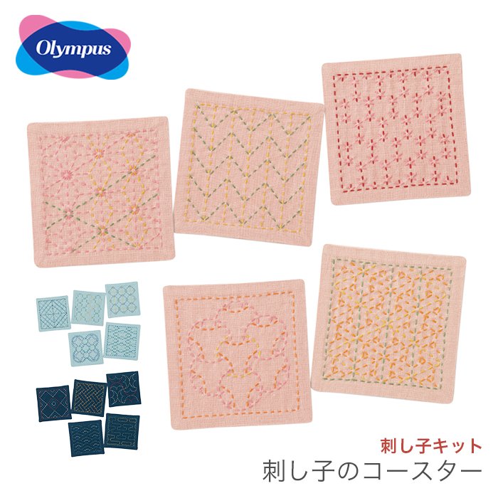 刺し子 キット コースター さしこ / Olympus(オリムパス) 刺し子キット 刺し子のコースター 5枚(5柄)1組 2 M2dyLaeKT6,  楽器、手芸、コレクション - www.ascensioncalgary.com