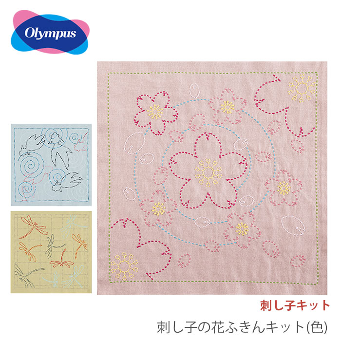【専用】刺し子ふきん　 　　　　オーダーページ Olympus（オリムパス） 刺し子 花ふきん 布 さしこ 刺し子の花ふきん