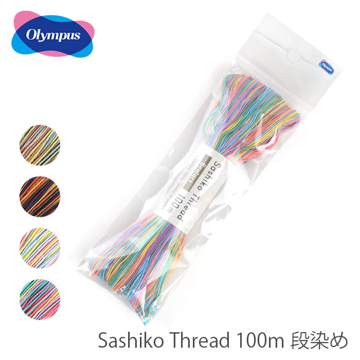 Olympus(オリムパス) Sashiko Thread 100m 段染め