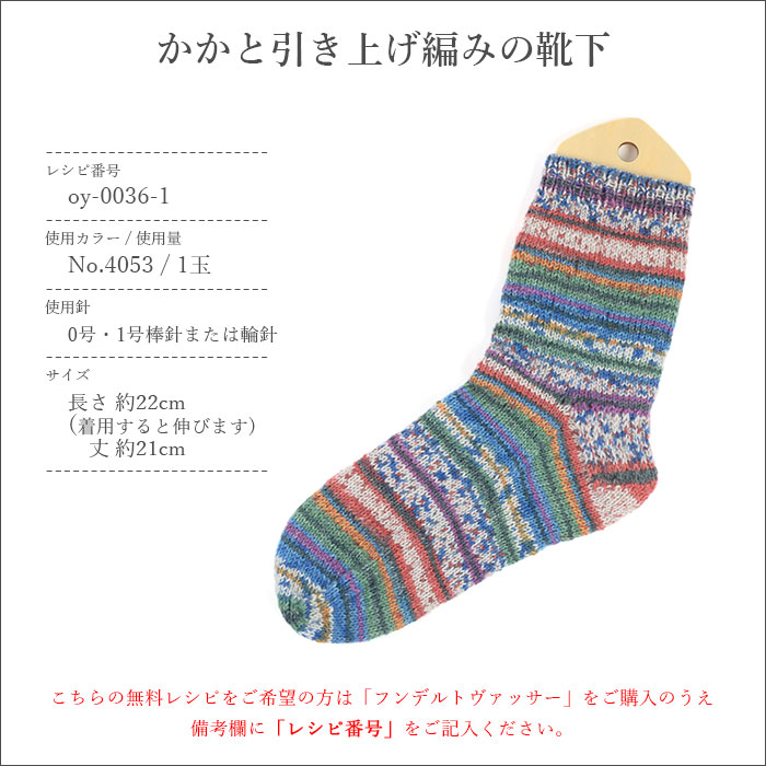 毛糸 輸入 ソックヤーン / Opal(オパール) Hundertwasser Werken(フン