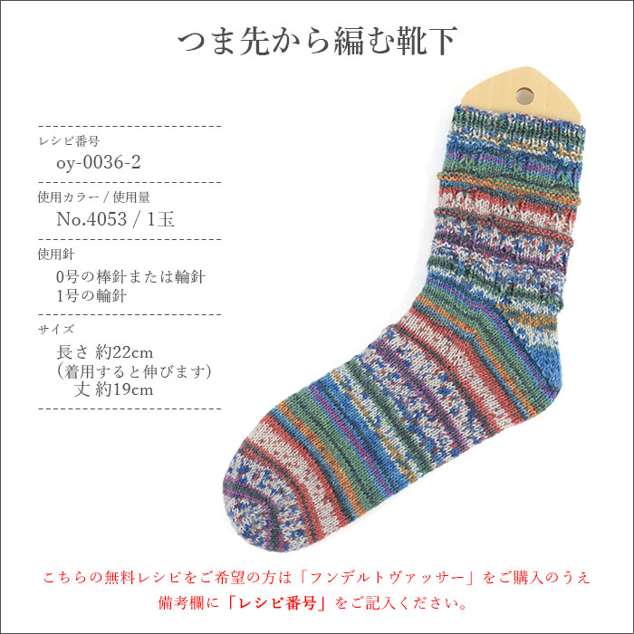 毛糸 輸入 ソックヤーン / Opal(オパール) Hundertwasser Werken(フン