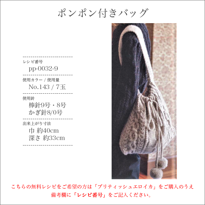 毛糸 極太 ウール 100％ パピー / Puppy(パピー) ブリティッシュエロイカ 秋冬