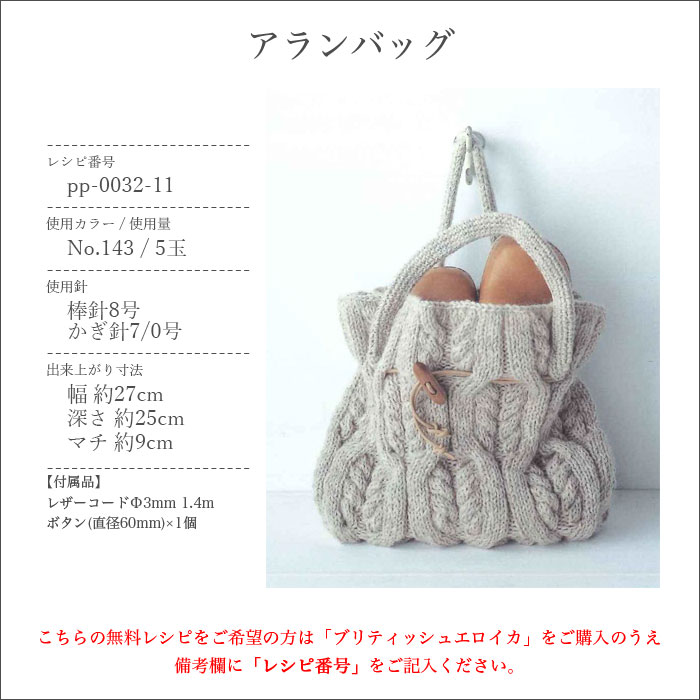 毛糸 極太 ウール 100％ パピー / Puppy(パピー) ブリティッシュエロイカ 秋冬