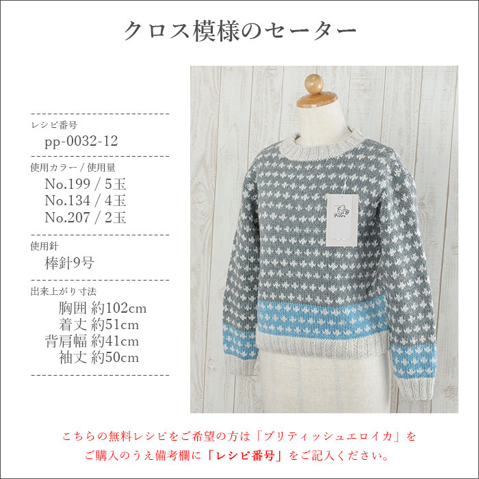 毛糸 極太 ウール 100％ パピー / Puppy(パピー) ブリティッシュエロイカ 秋冬