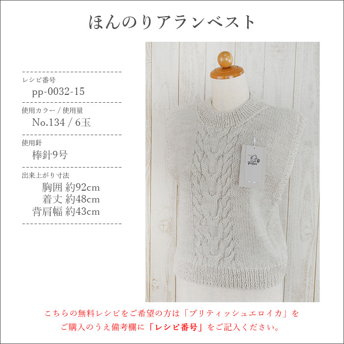 毛糸 極太 ウール 100％ パピー / Puppy(パピー) ブリティッシュエロイカ 秋冬