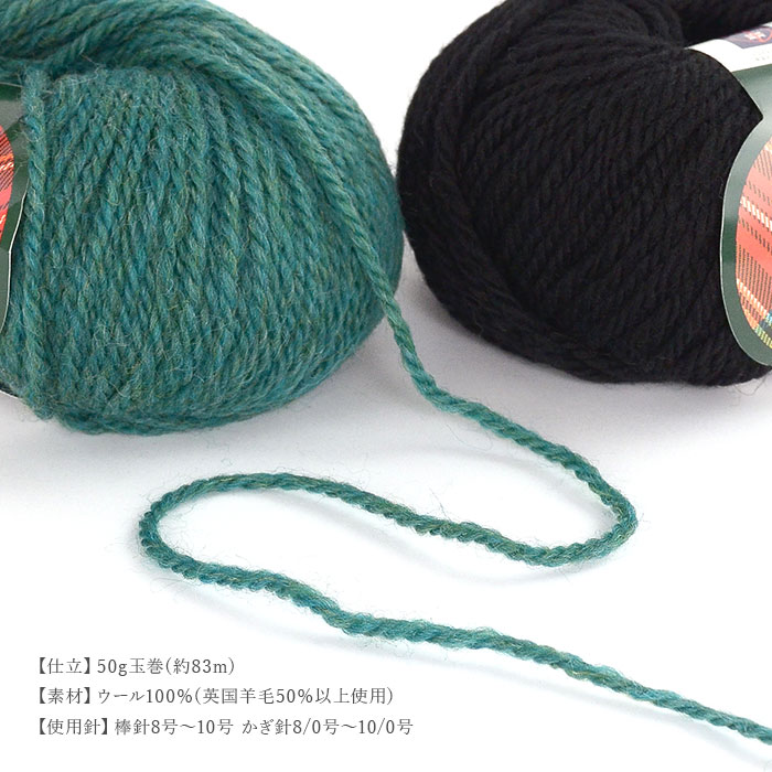 毛糸 極太 ウール 100％ パピー / Puppy(パピー) ブリティッシュエロイカ 秋冬