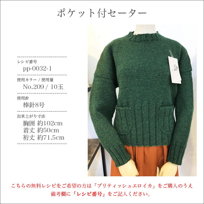 毛糸 極太 ウール 100％ パピー / Puppy(パピー) ブリティッシュエロイカ 秋冬