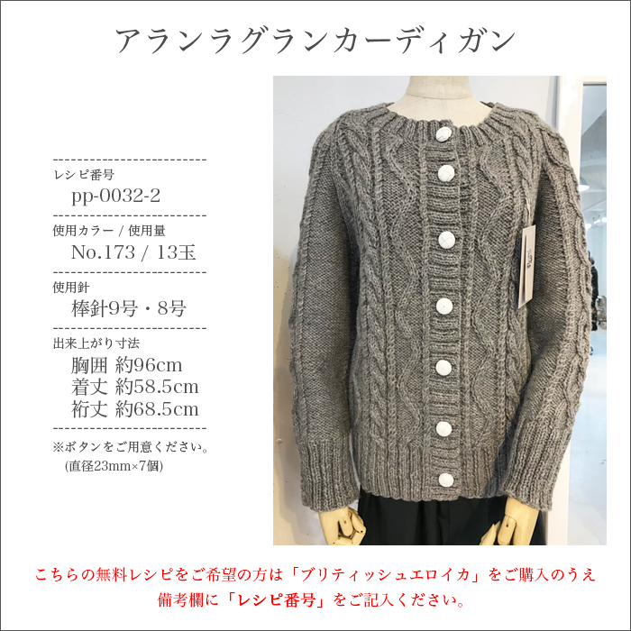 毛糸 極太 ウール 100％ パピー / Puppy(パピー) ブリティッシュエロイカ 秋冬