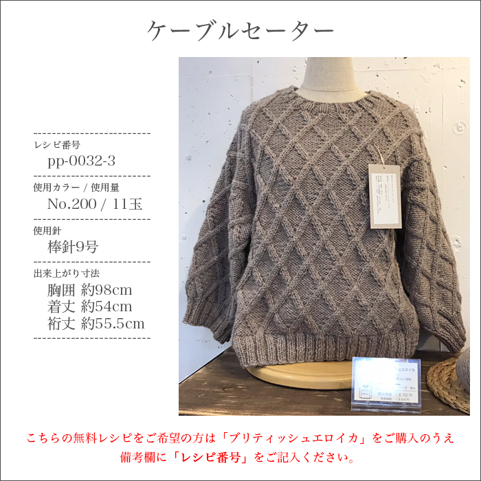 毛糸 極太 ウール 100％ パピー / Puppy(パピー) ブリティッシュエロイカ 秋冬